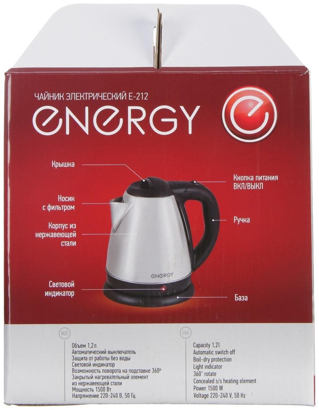 Чайник электрический ENERGY E-212, металл, 1.2 л, 1500 Вт, серебристый