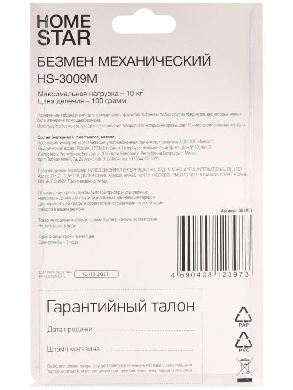 Безмен HOMESTAR HS-3009M, механический , до 10 кг