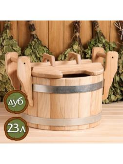 Запарник из дуба, премиум, 23л, с крышкой, на два веника