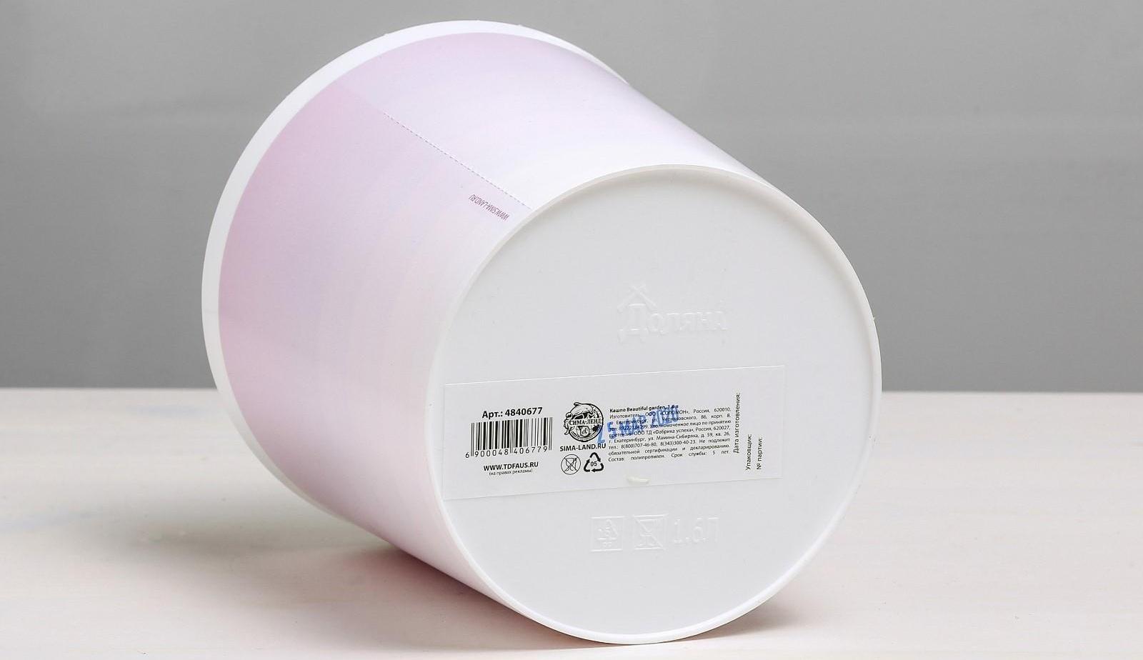 Кашпо «Beautiful garden», 1,6 л, 14 х 14 см