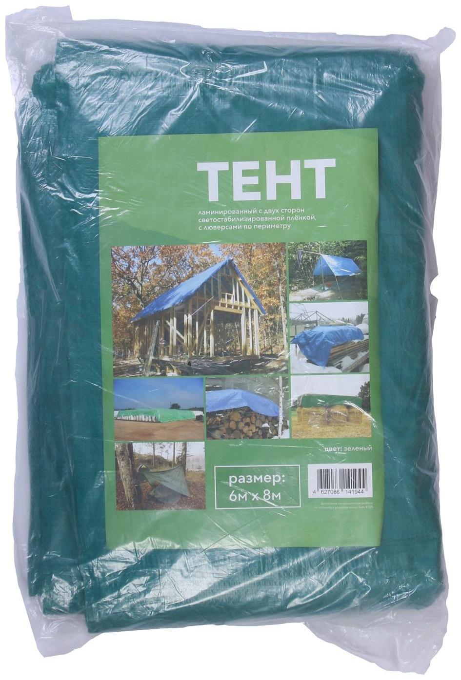 Тент защитный, 8 × 6 м, плотность 120 г/м², УФ, люверсы шаг 1 м, зелёный