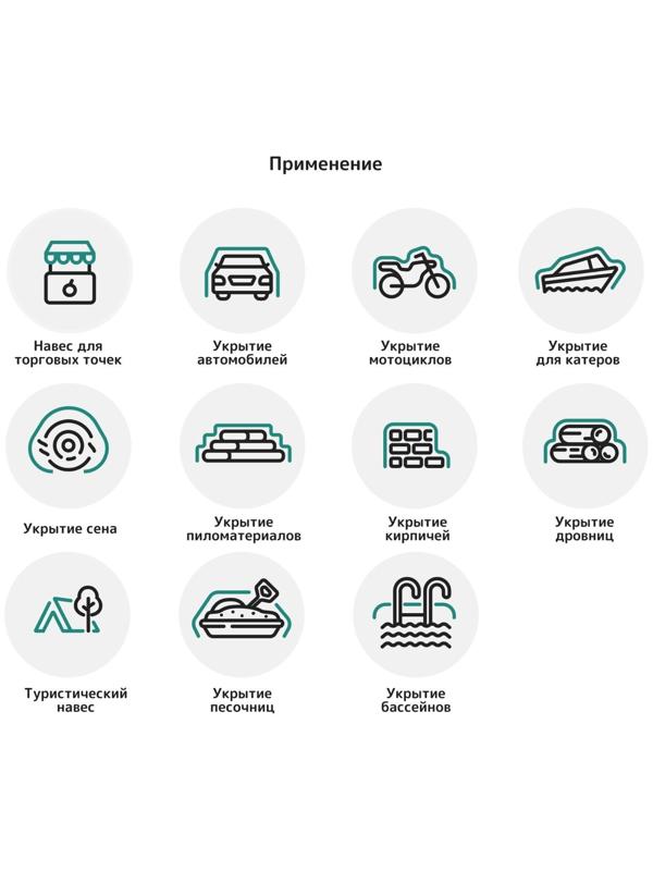 Тент защитный, 8 × 6 м, плотность 120 г/м², УФ, люверсы шаг 1 м, зелёный