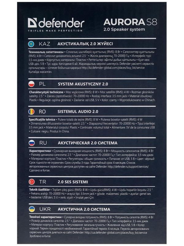 Компьютерные колонки 2.0 Defender Aurora S8, 2х4 Вт, USB, чёрные