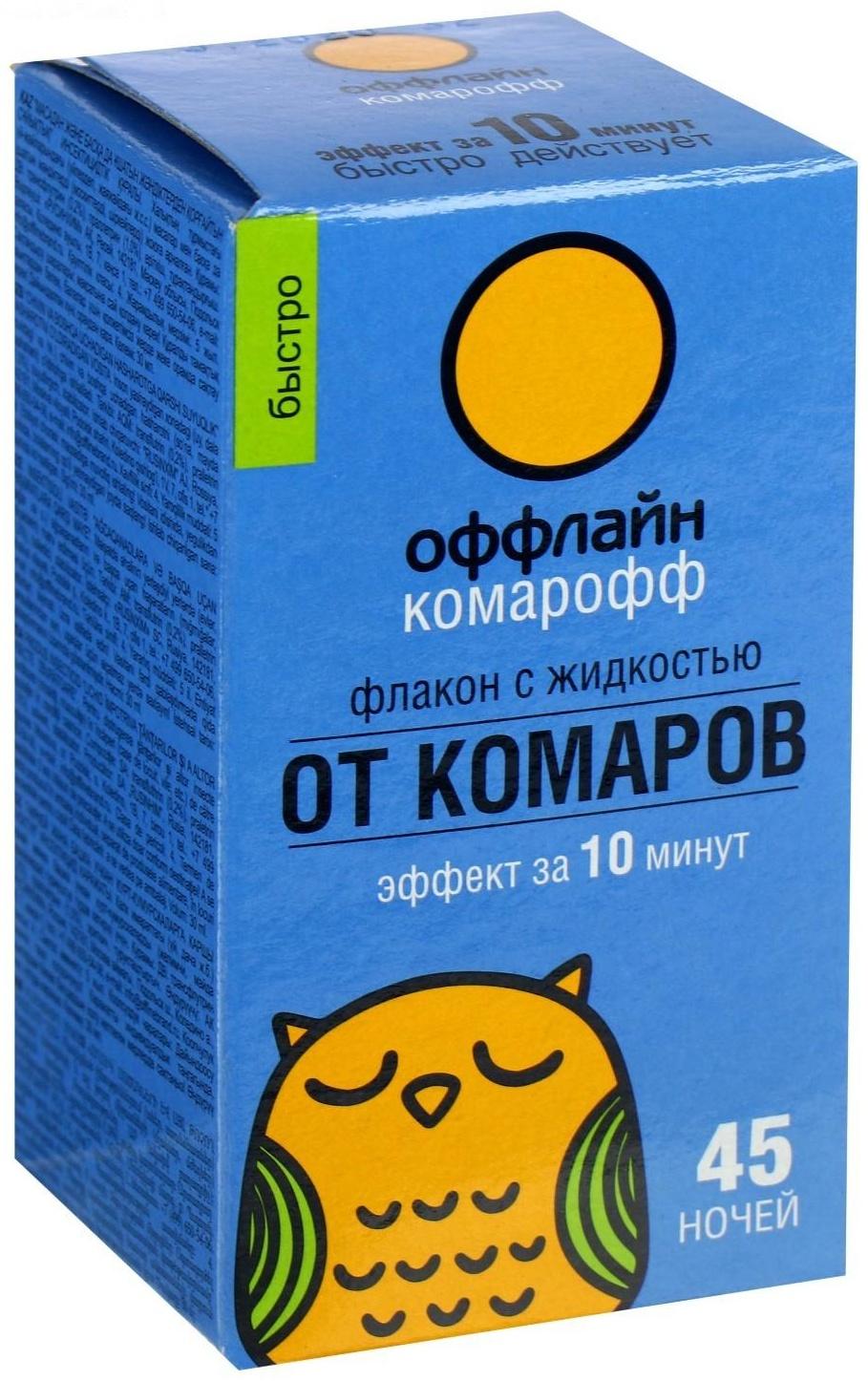 Дополнительный флакон-жидкость от комаров 