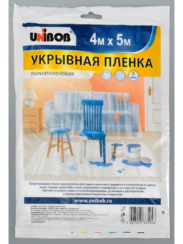 Пленка укрывная UNIBOB 4м х 5м 8мкм