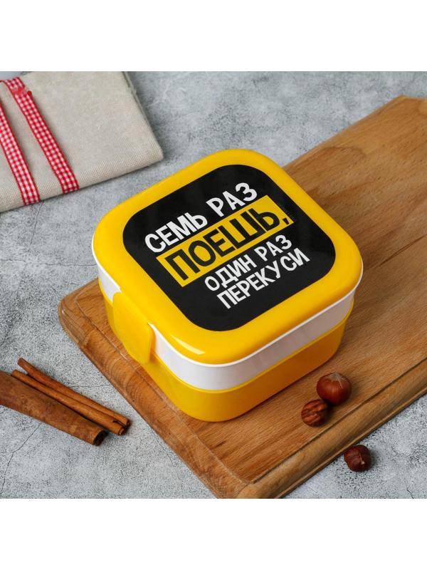 Ланч-бокс двухуровневый «Семь раз поешь», 0.8 л