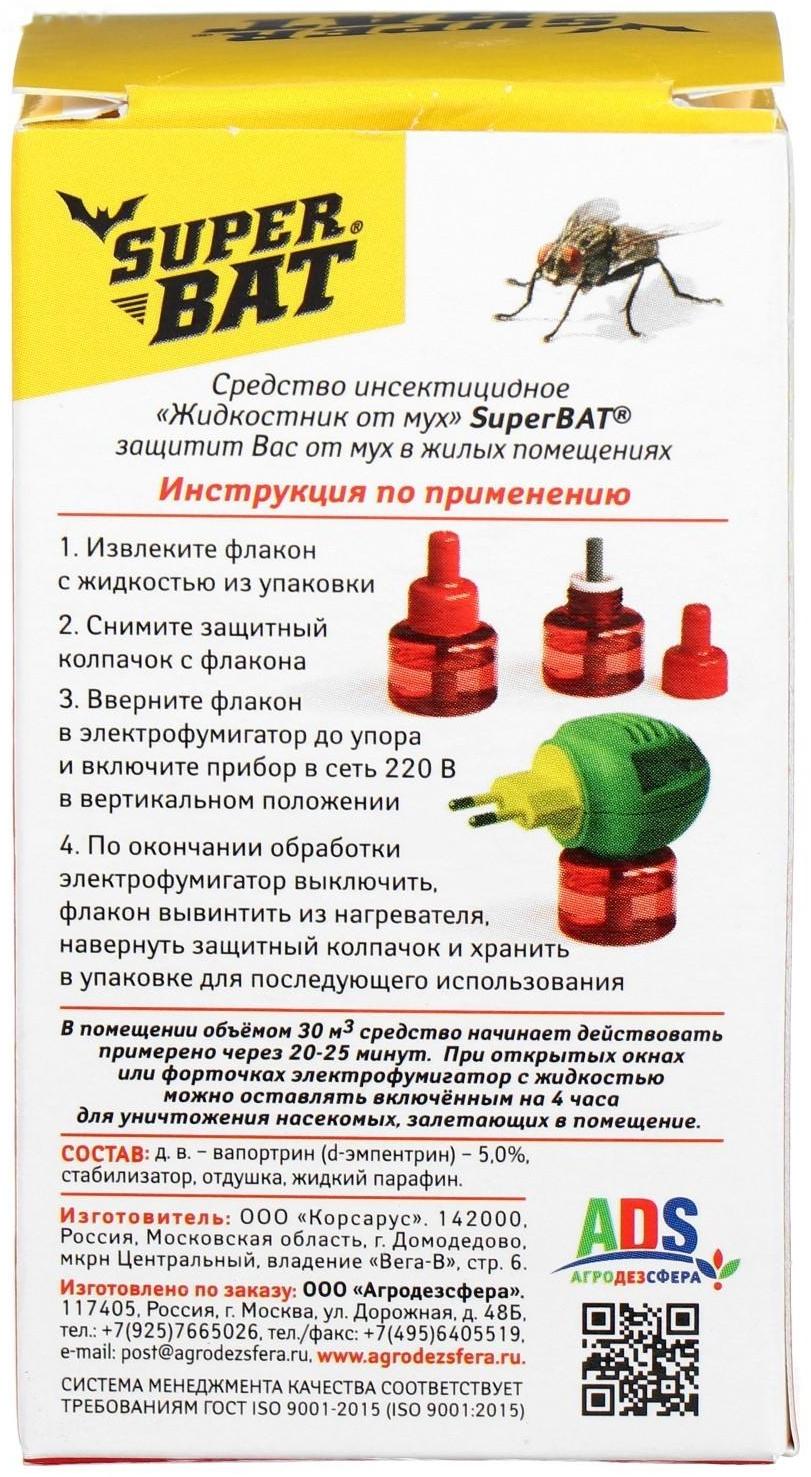 Дополнительный флакон-жидкость от мух 