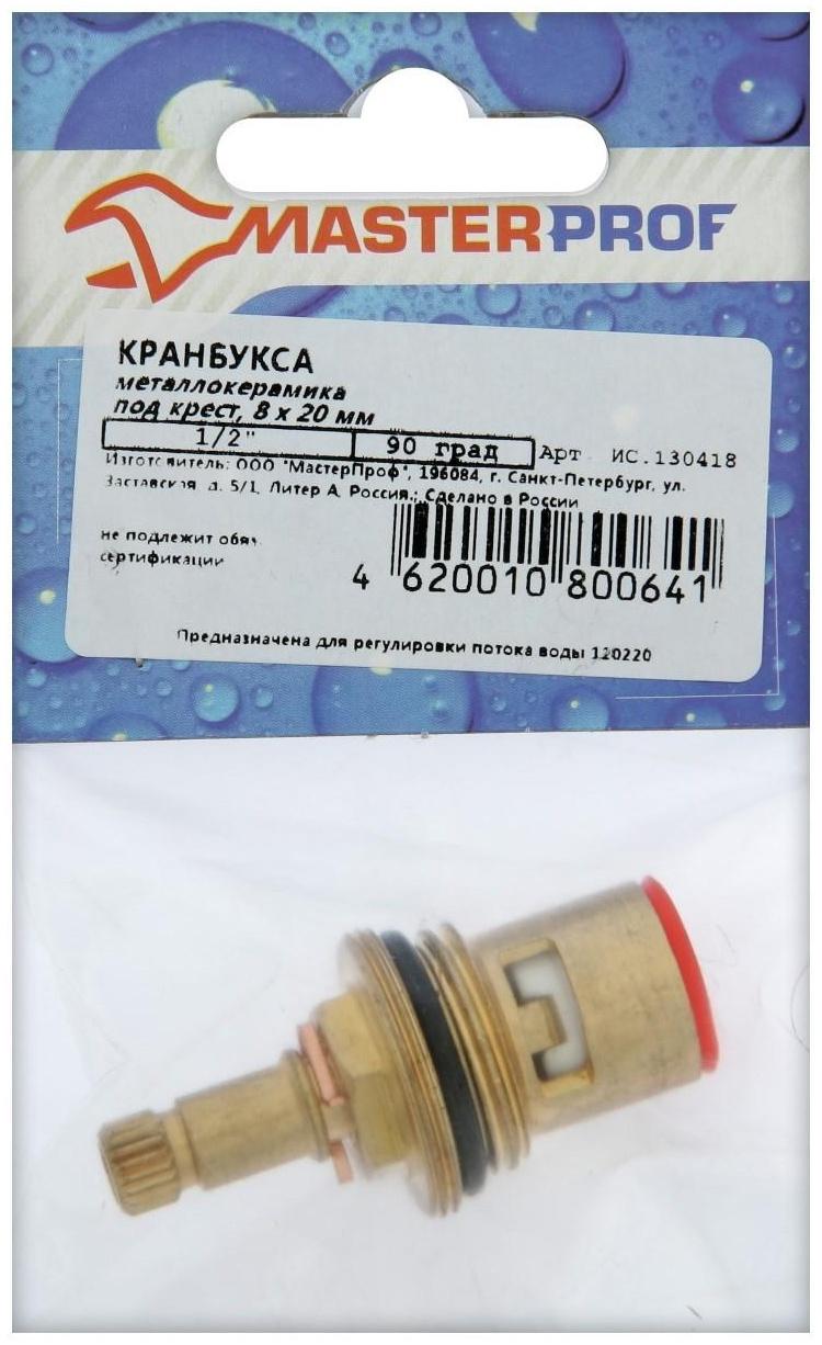 Кран-букса MasterProf ИС.130418, 1/2