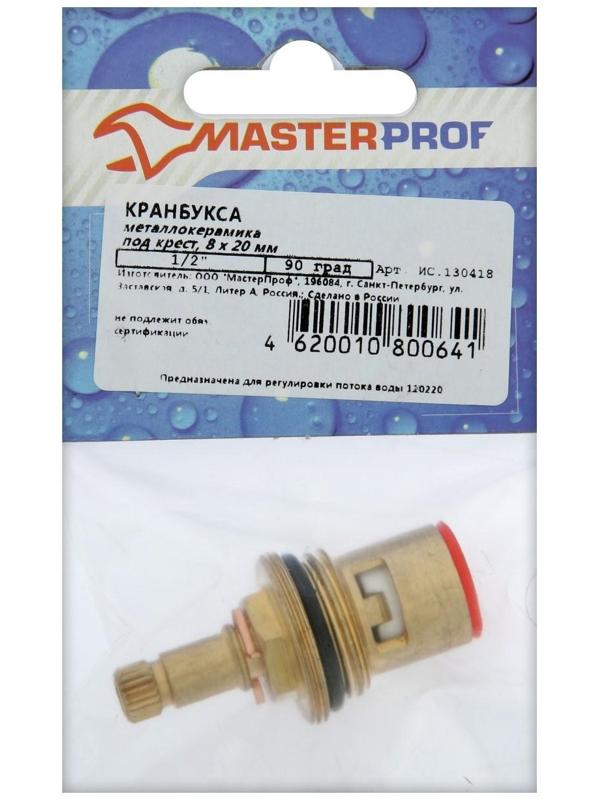 Кран-букса MasterProf ИС.130418, 1/2