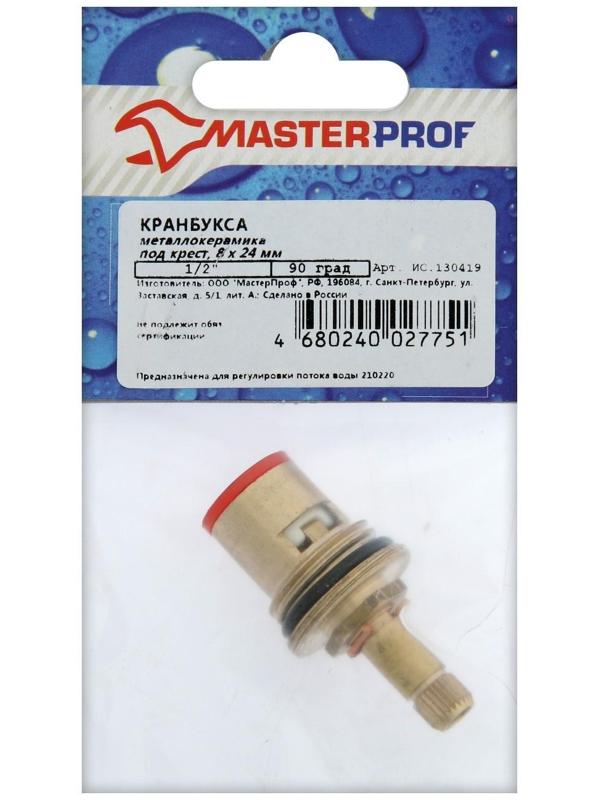 Кран-букса MasterProf ИС.130419, 1/2