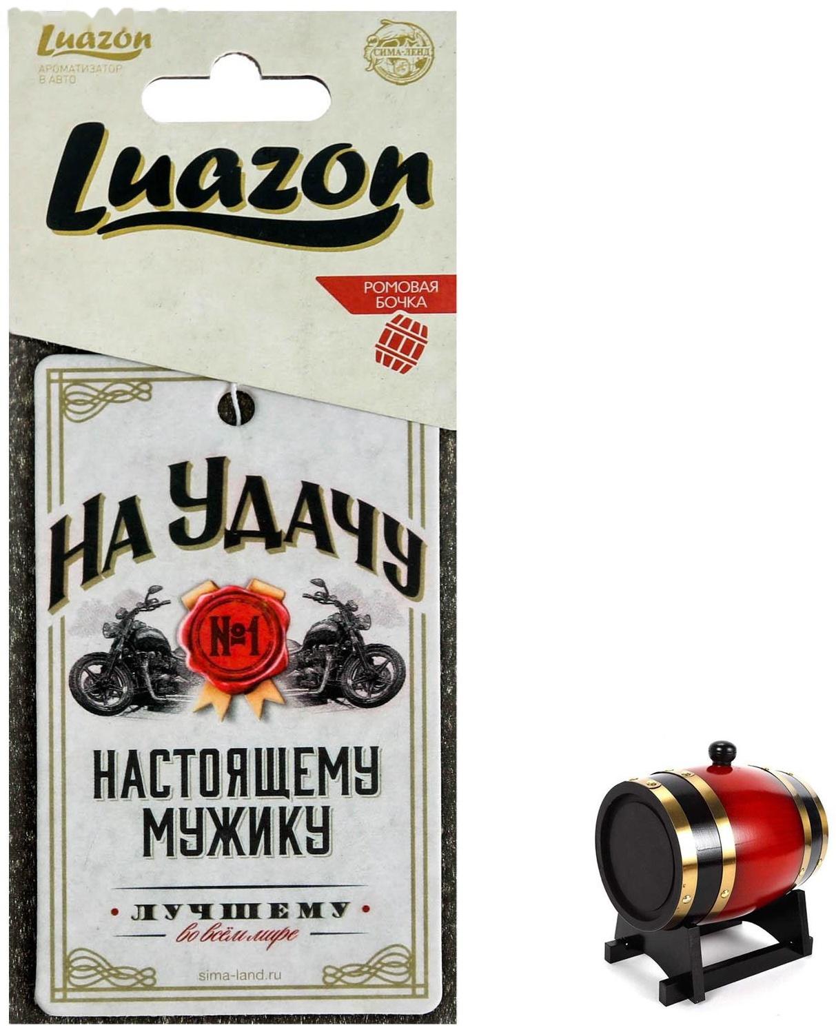 Ароматизатор в авто «На удачу», аромат: ромовая бочка