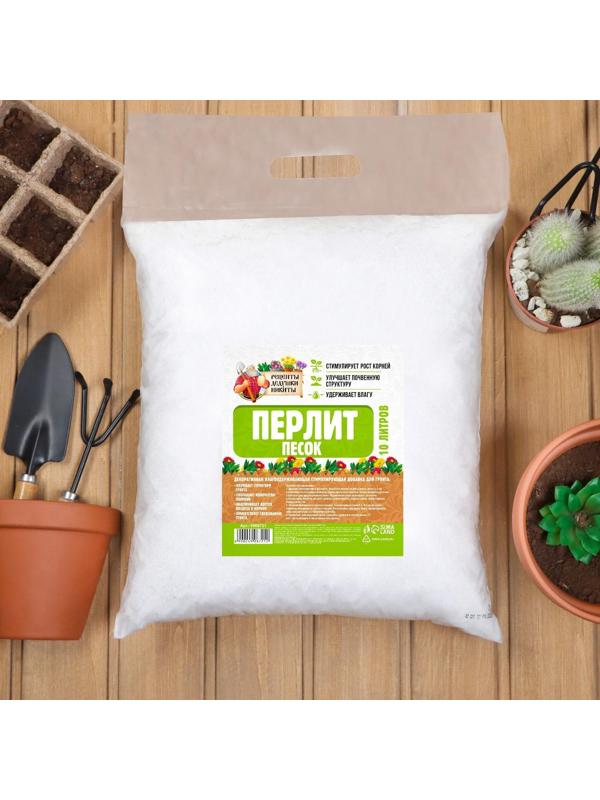 Перлит песок 