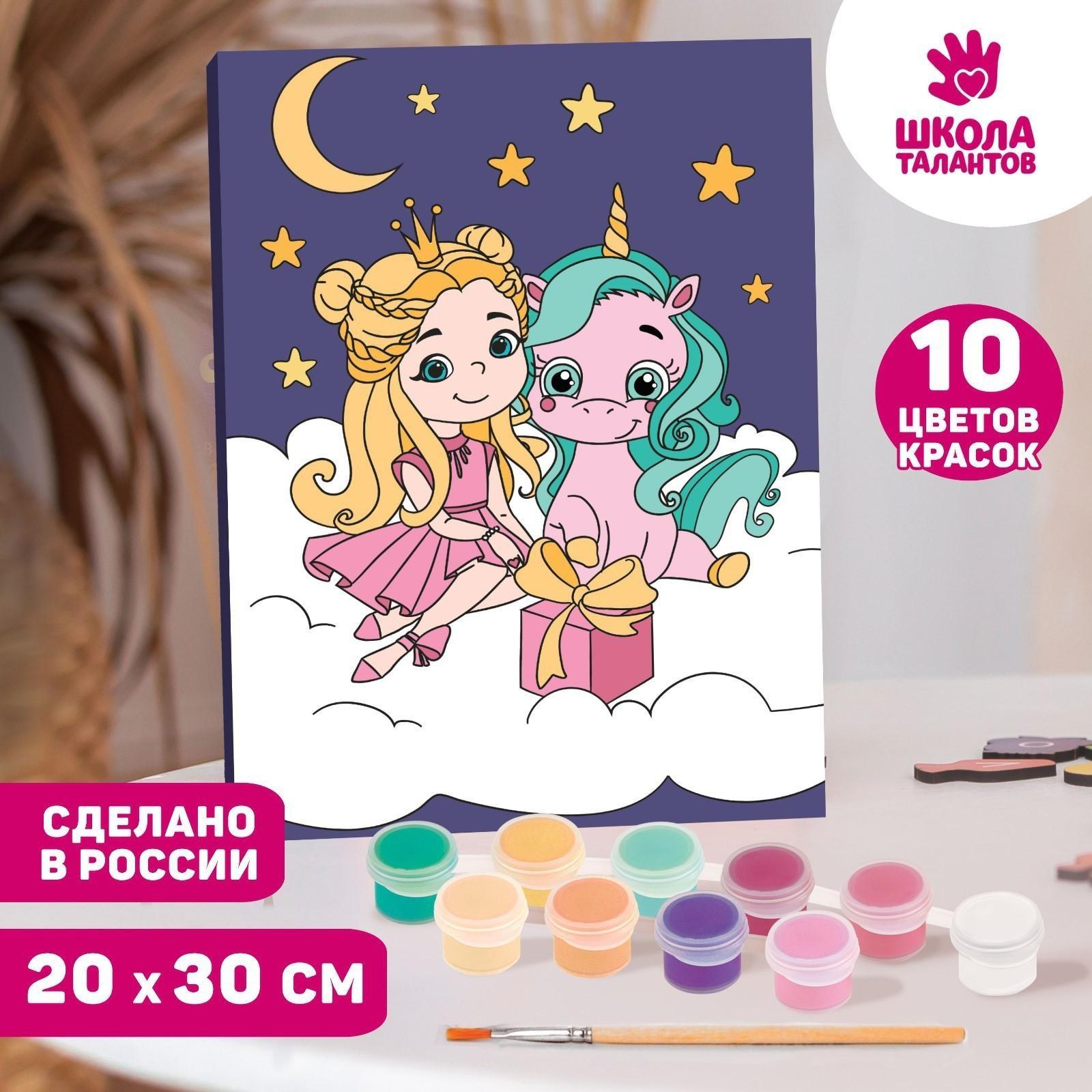 Картина по номерам «Принцесса с единорогом» 20×30 см