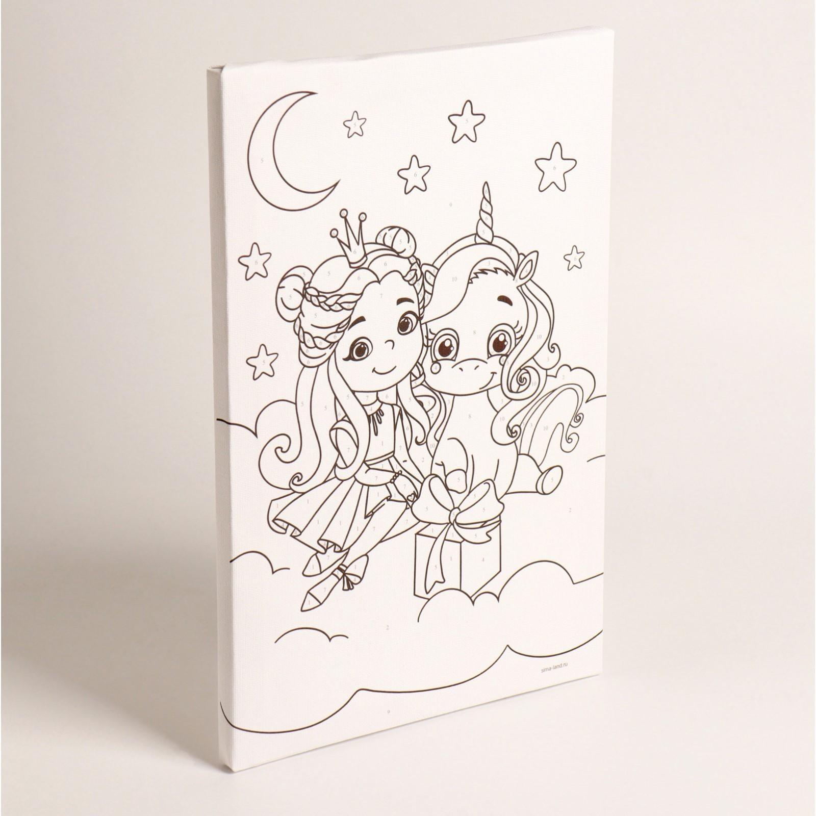 Картина по номерам «Принцесса с единорогом» 20×30 см