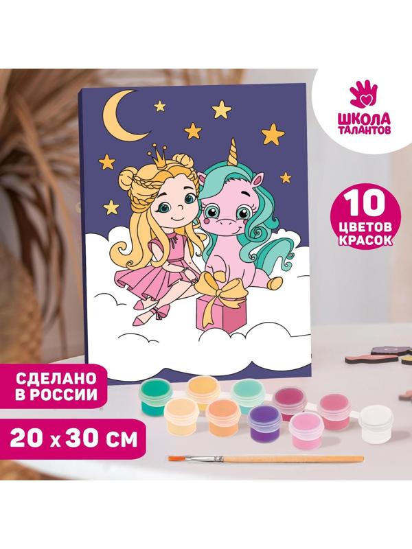 Картина по номерам «Принцесса с единорогом» 20×30 см