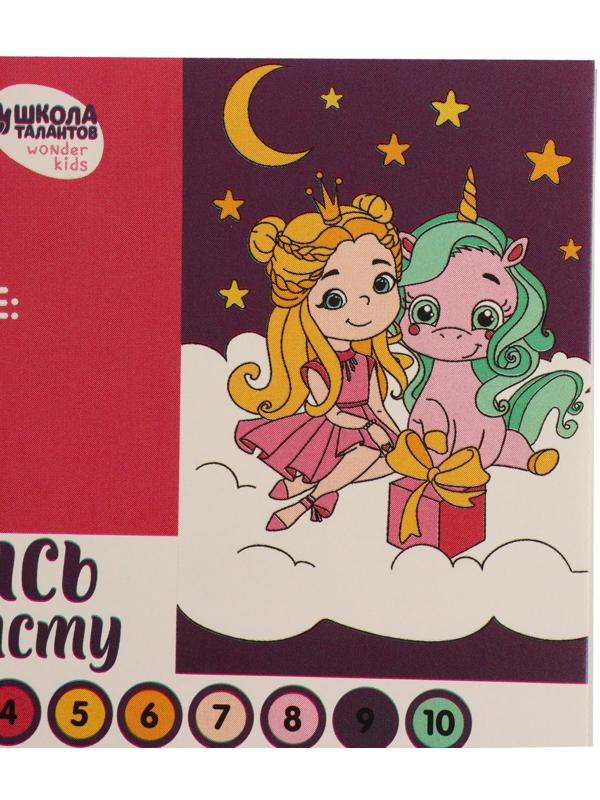 Картина по номерам «Принцесса с единорогом» 20×30 см