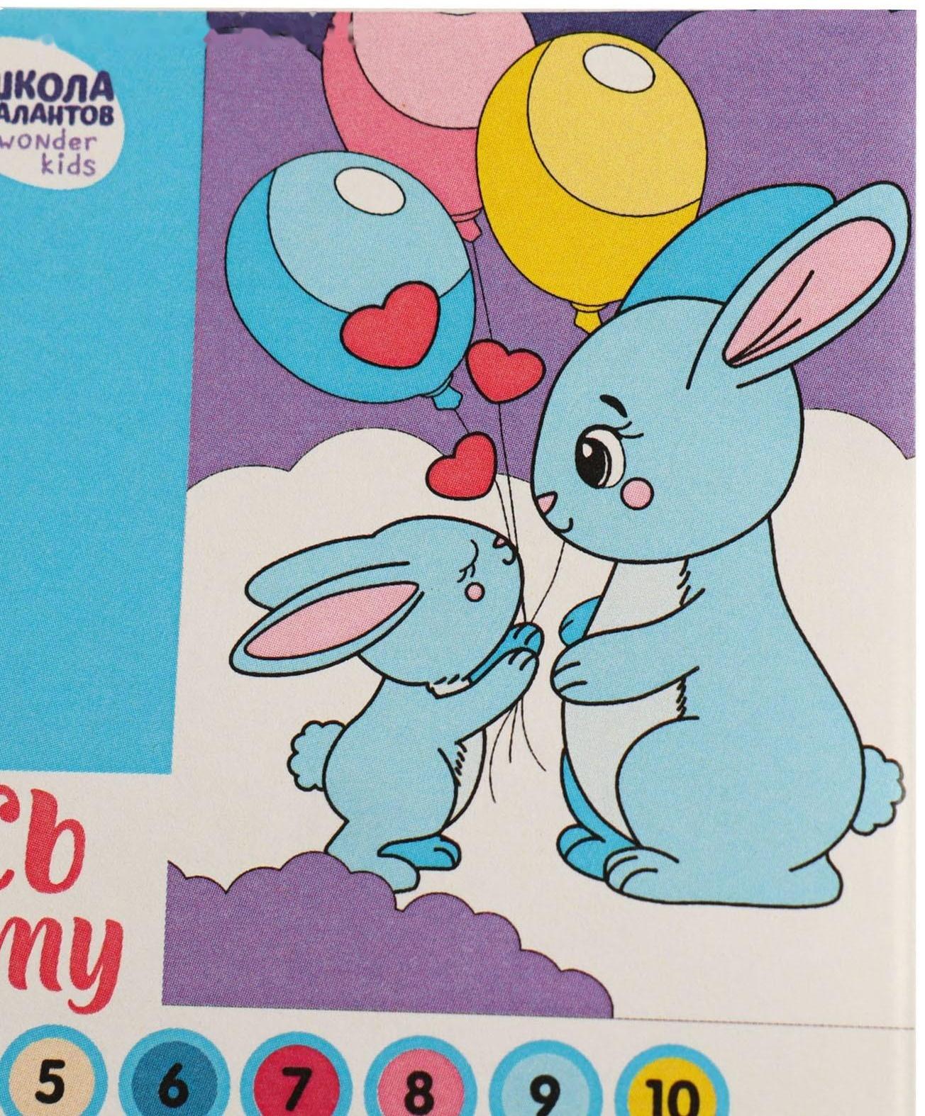 Картина по номерам «Зайки с шариками» 20×30 см