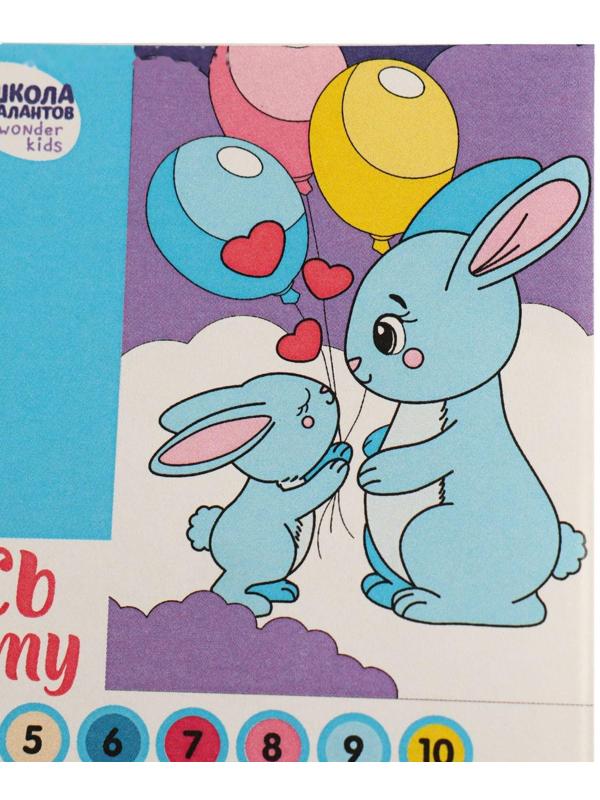 Картина по номерам «Зайки с шариками» 20×30 см