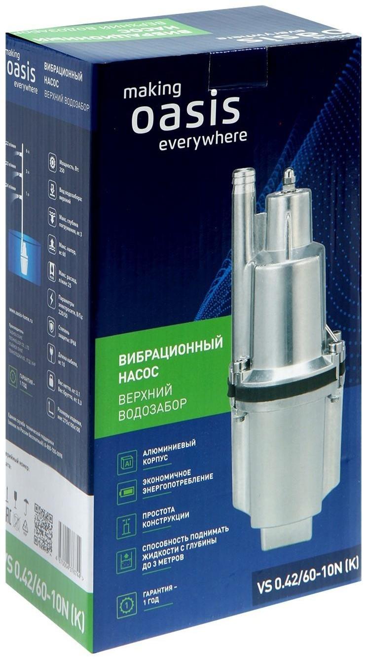 Насос вибрационный Oasis VS 0.42/60 - 10N, верхний забор, напор 60 м, 25 л/мин, 10 м