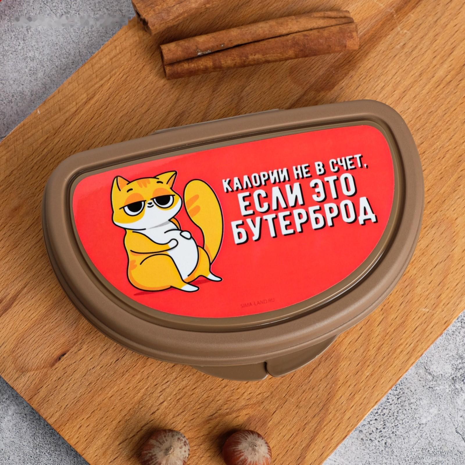 Бутербродница 