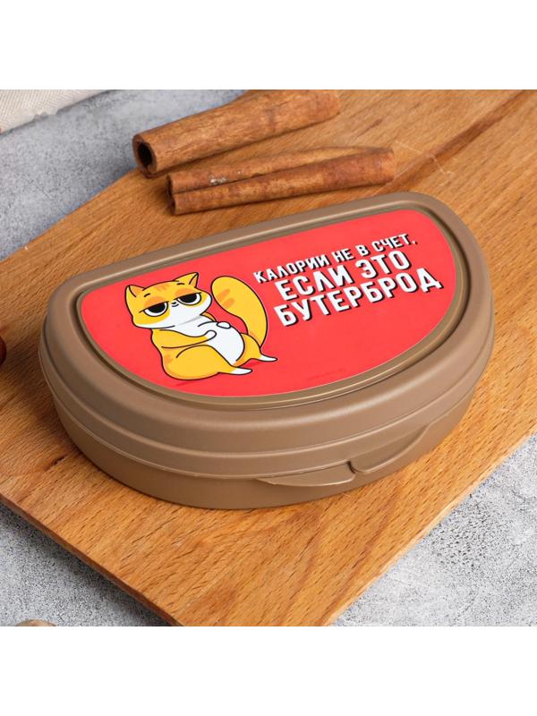 Бутербродница 