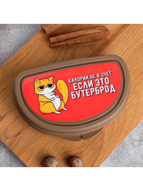 Бутербродница 