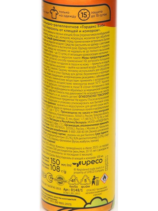 Аэрозоль от клещей и комаров 