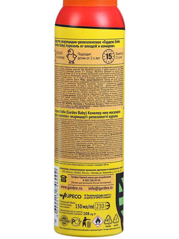 Аэрозоль от клещей и комаров 