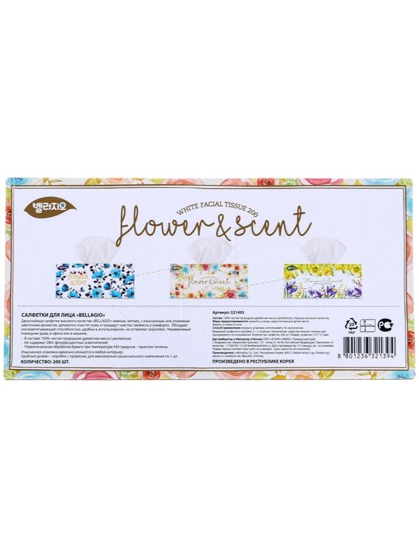 Салфетки для лица Bellagio, 200 шт. микс