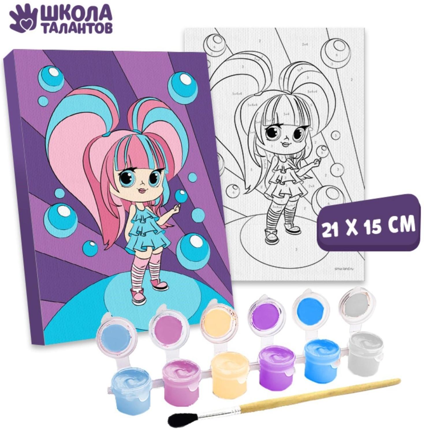 Картина по номерам «Сладкая девчонка»21×15 см