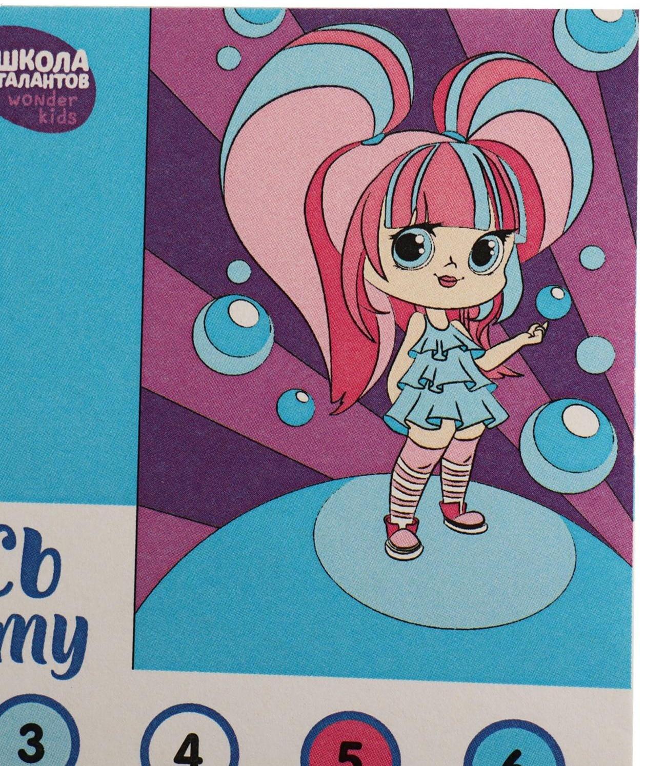 Картина по номерам «Сладкая девчонка»21×15 см