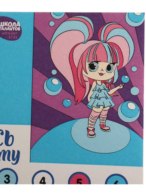 Картина по номерам «Сладкая девчонка»21×15 см