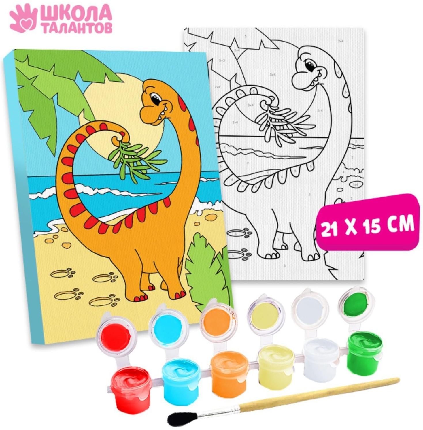 Картина по номерам «Динозаврик» 21×15 см