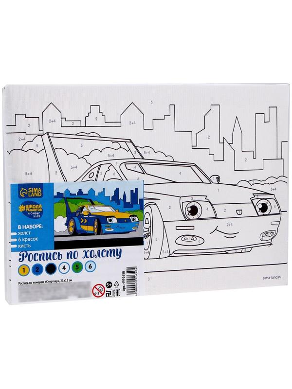 Картина по номерам «Спорткар» 21×15 см
