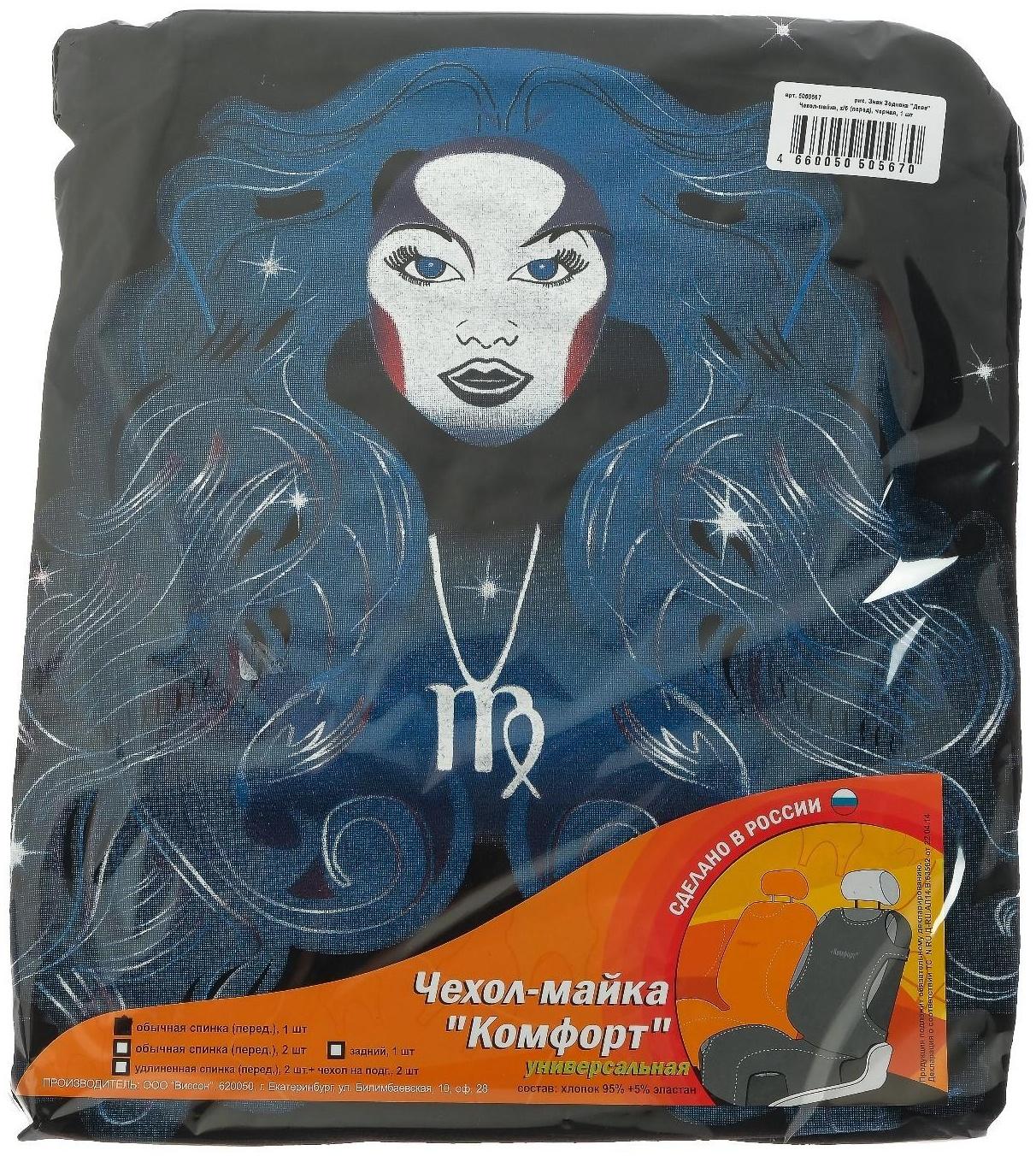 Чехол-майка 