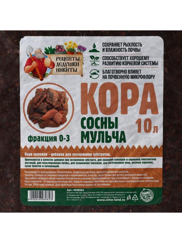 Мульча кора сосны 