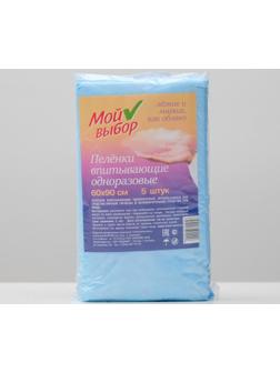 Пелёнки впитывающие одноразовые 