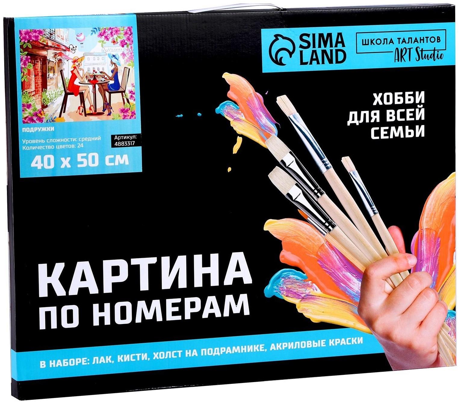 Картина по номерам на холсте с подрамником «Подружки» 40×50 см