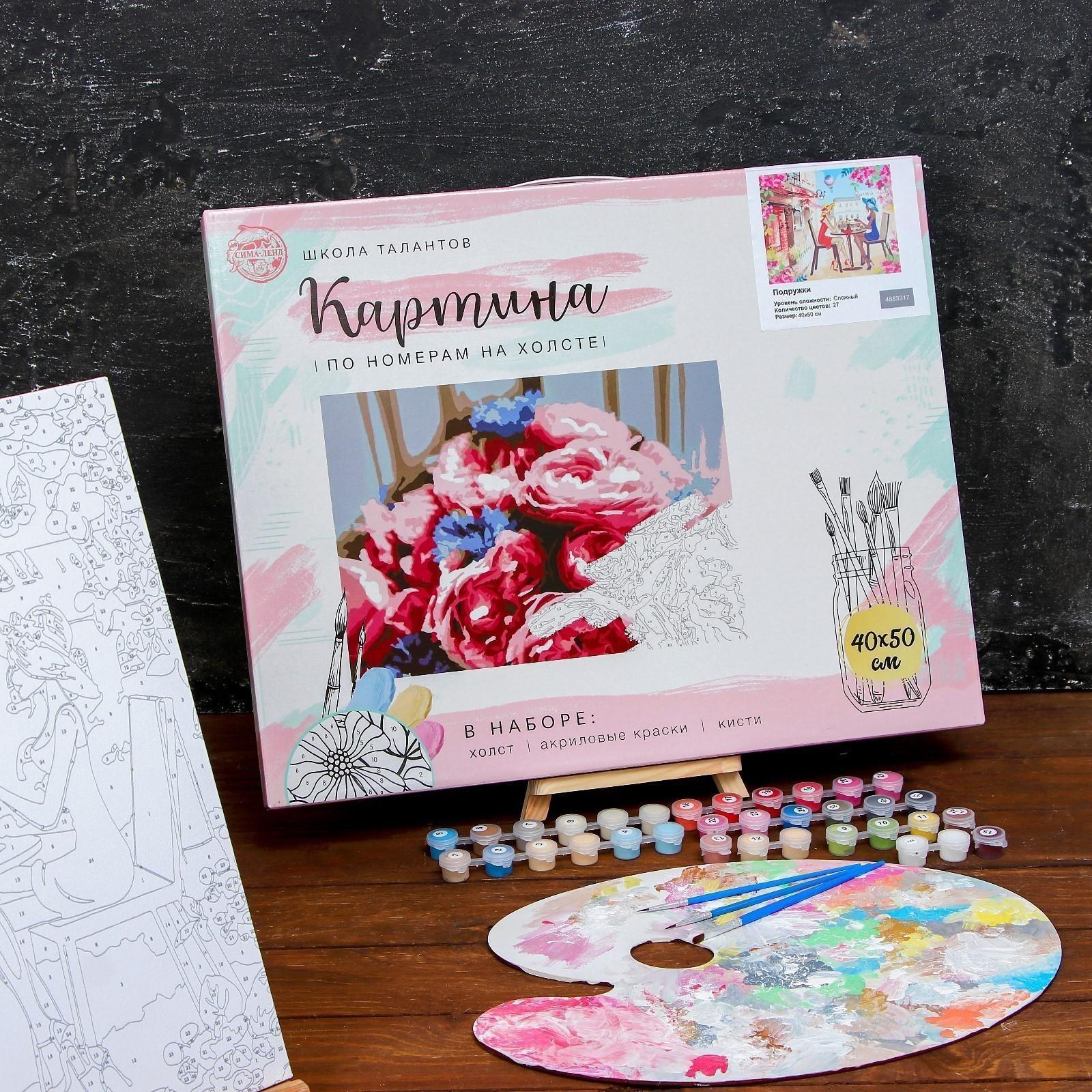 Картина по номерам на холсте с подрамником «Подружки» 40×50 см