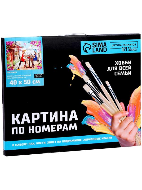 Картина по номерам на холсте с подрамником «Подружки» 40×50 см