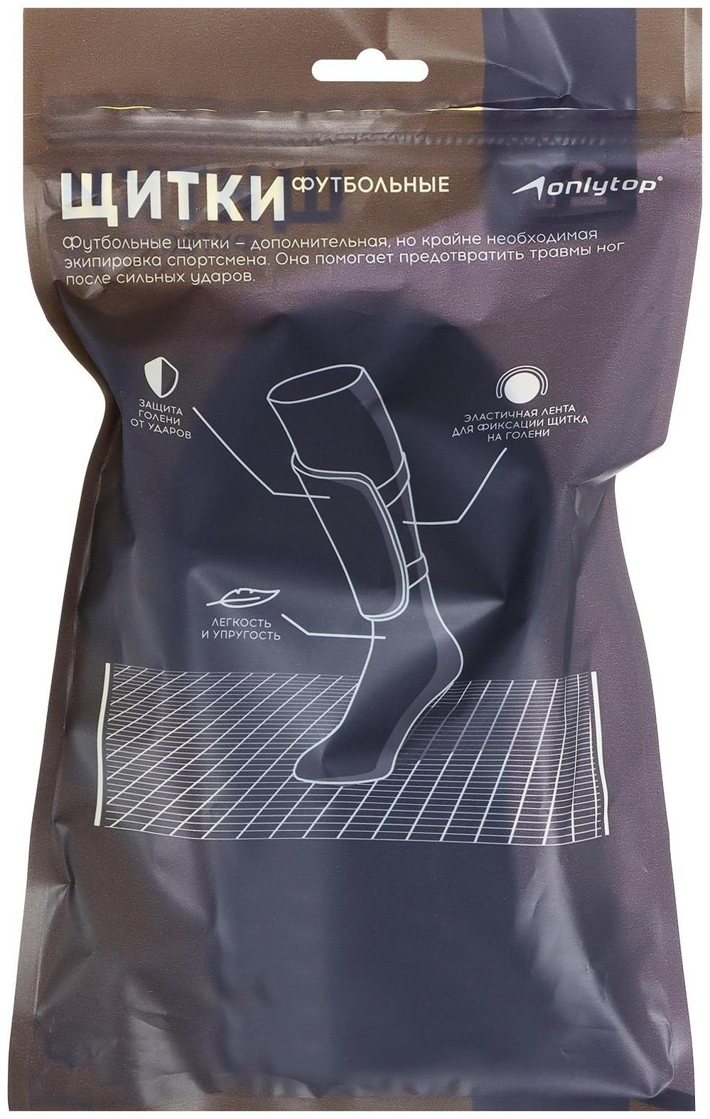 Щитки футбольные, детские, 19 х 10 см, цвета МИКС