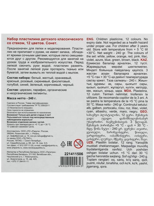 Пластилин ЗХК 