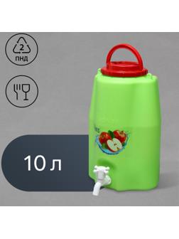 Канистра-умывальник, пищевая, 10 л, зелёный