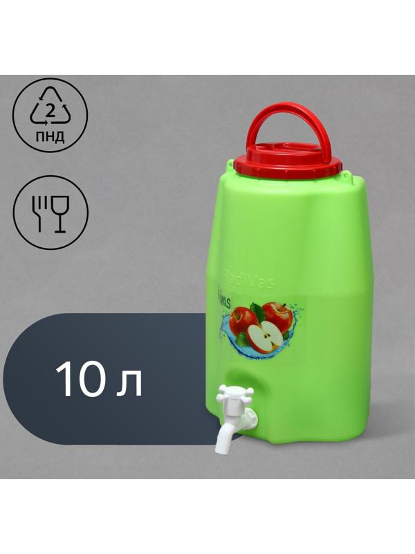 Канистра-умывальник, пищевая, 10 л, зелёный