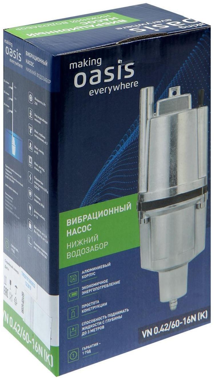 Насос вибрационный Oasis VN 0.42/60 - 16N, нижний забор, напор 60 м, 25 л/мин, 16 м