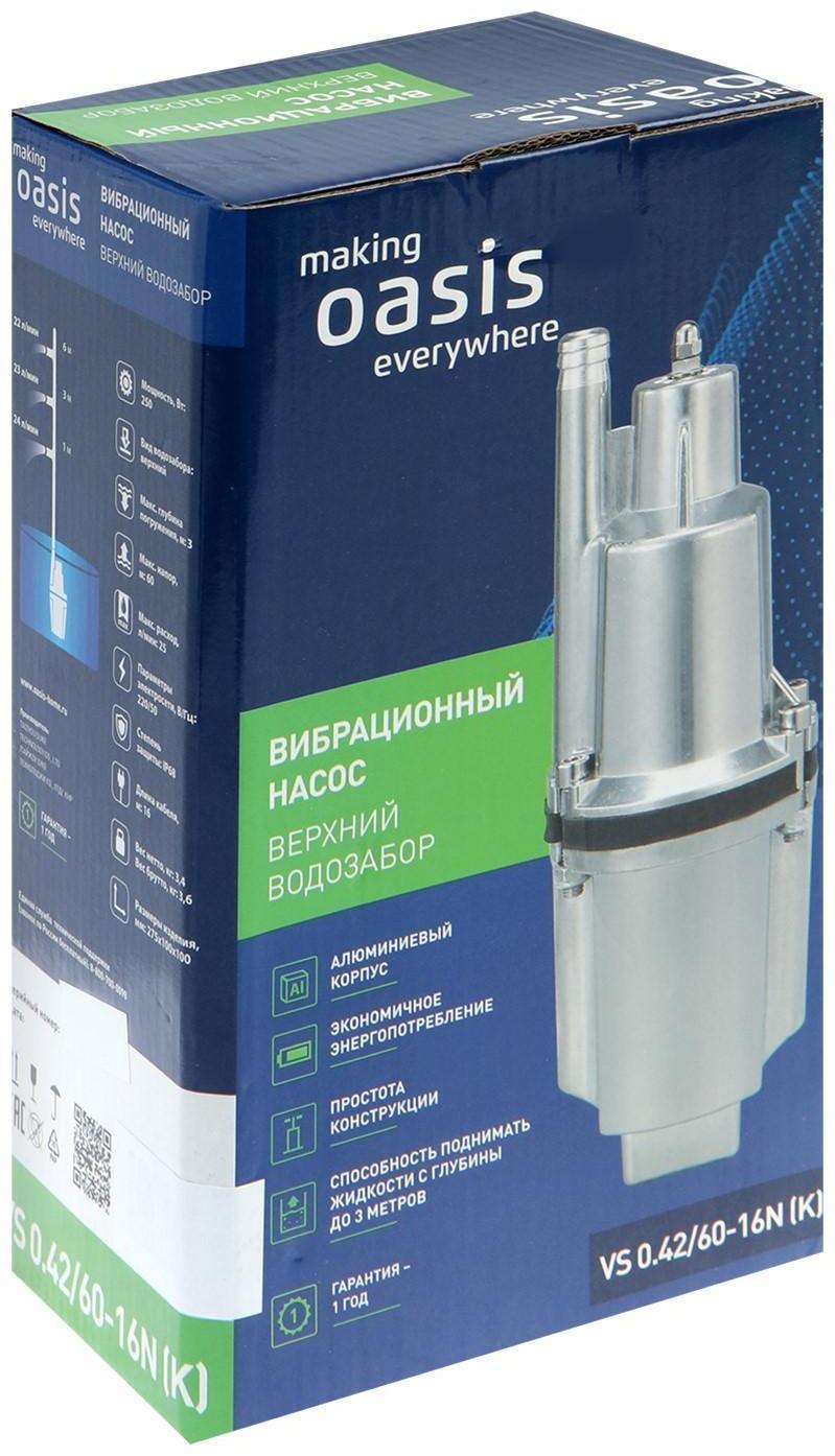 Насос вибрационный Oasis VS 0.42/60 - 16N, верхний забор, напор 60 м, 25 л/мин, 16 м
