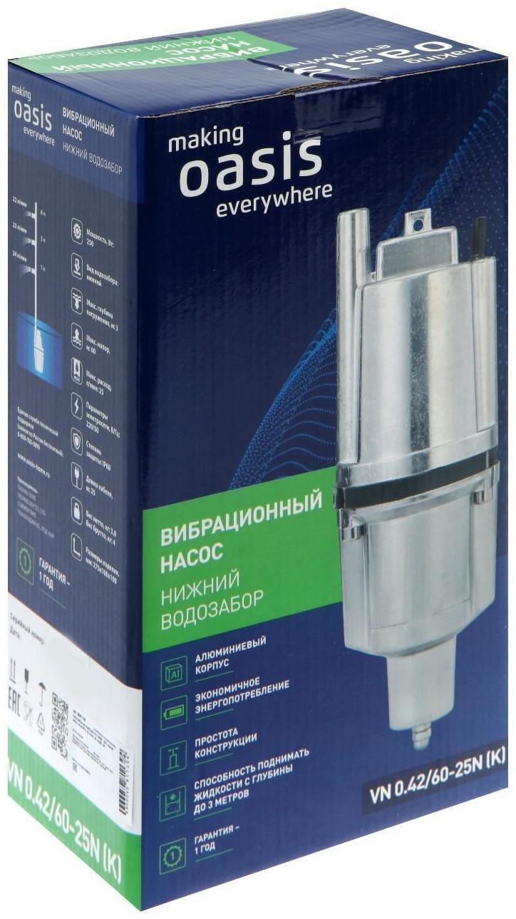 Насос вибрационный Oasis VN 0.42/60 - 25N, нижний забор, напор 60 м, 25 л/мин, 25 м