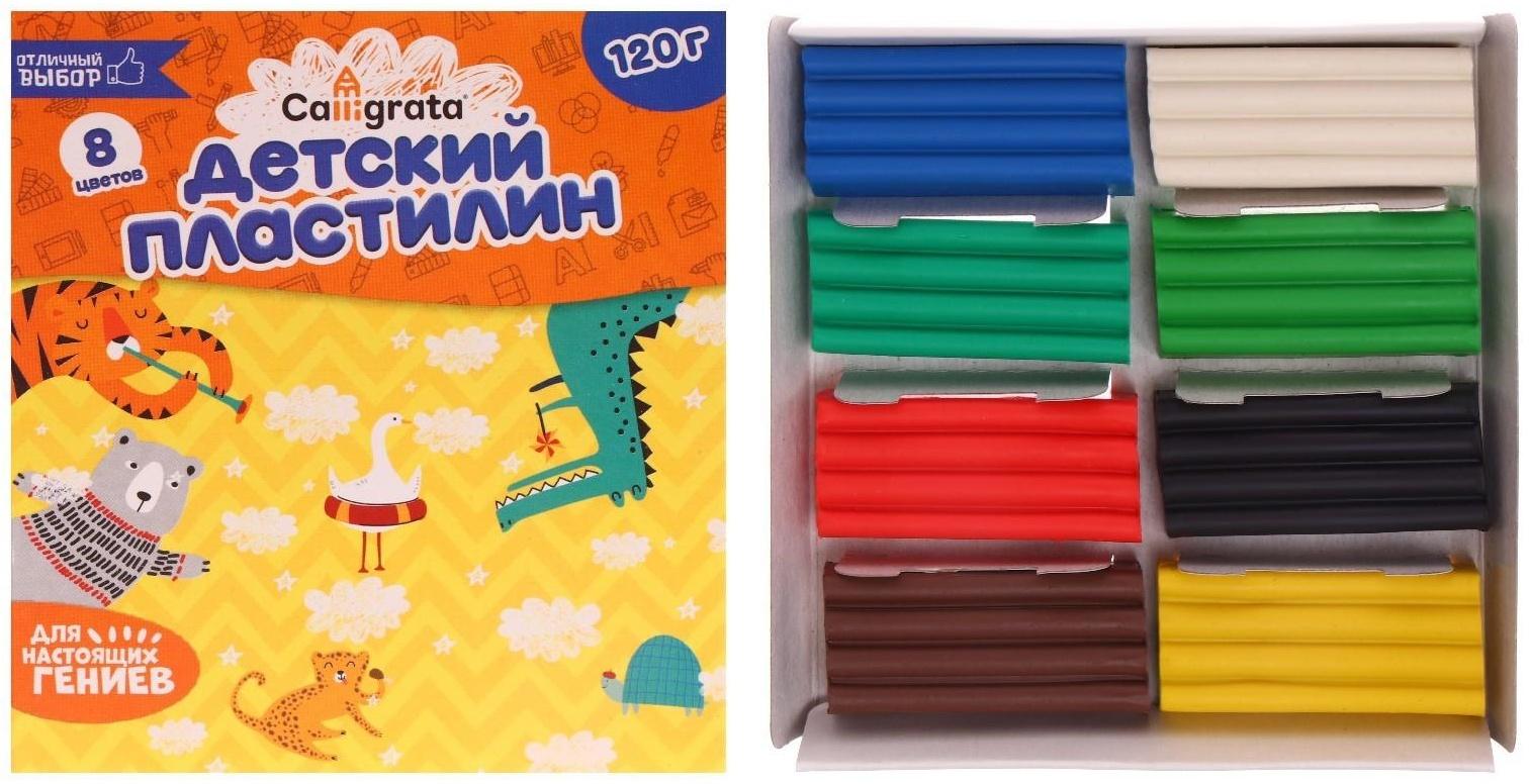 Пластилин Calligrata, 8 цветов, 120 г