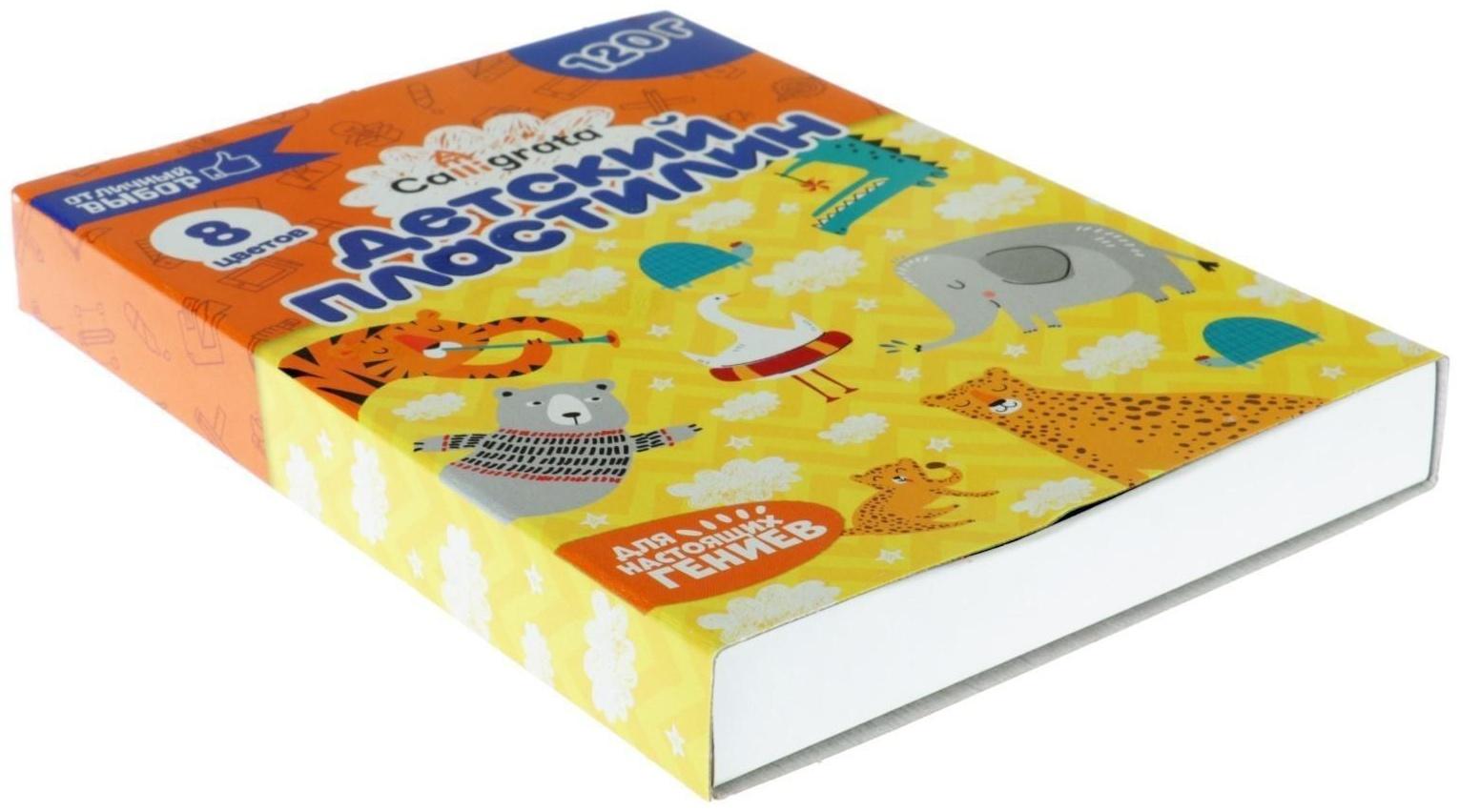 Пластилин Calligrata, 8 цветов, 120 г