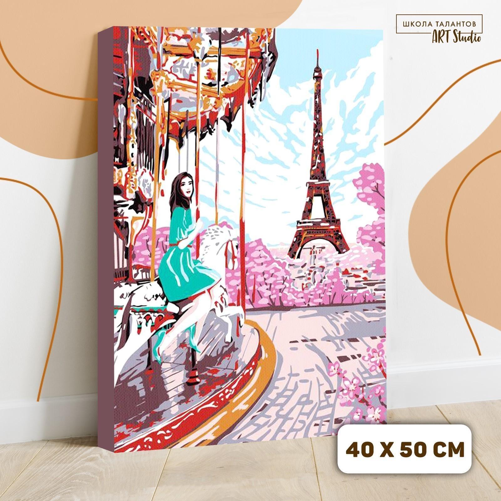 Картина по номерам на холсте с подрамником «Девушка в Париже» 40×50 см